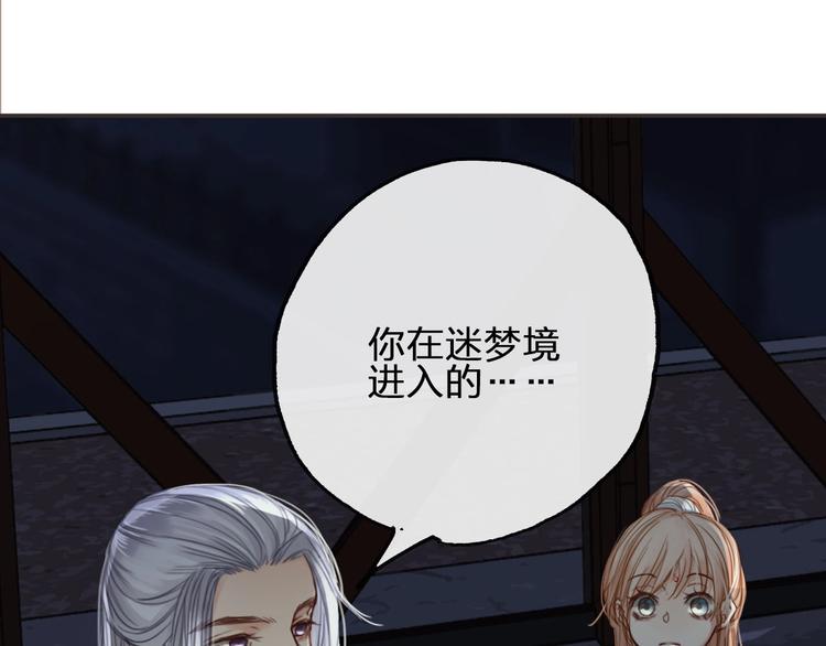第8话  师尊的问题81