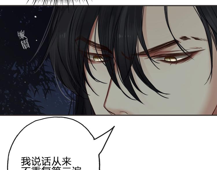 第3话  我有的都给你75