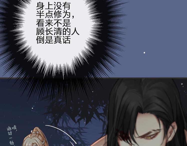 第3话  我有的都给你54