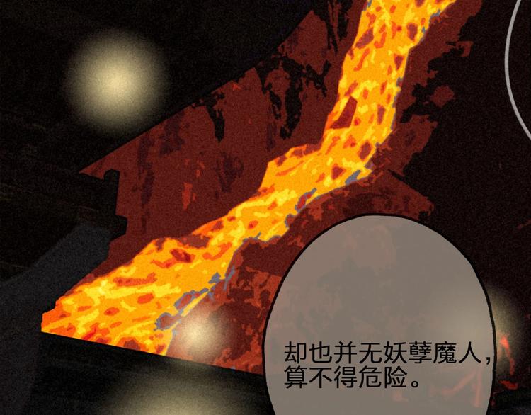 第13话 承诺81