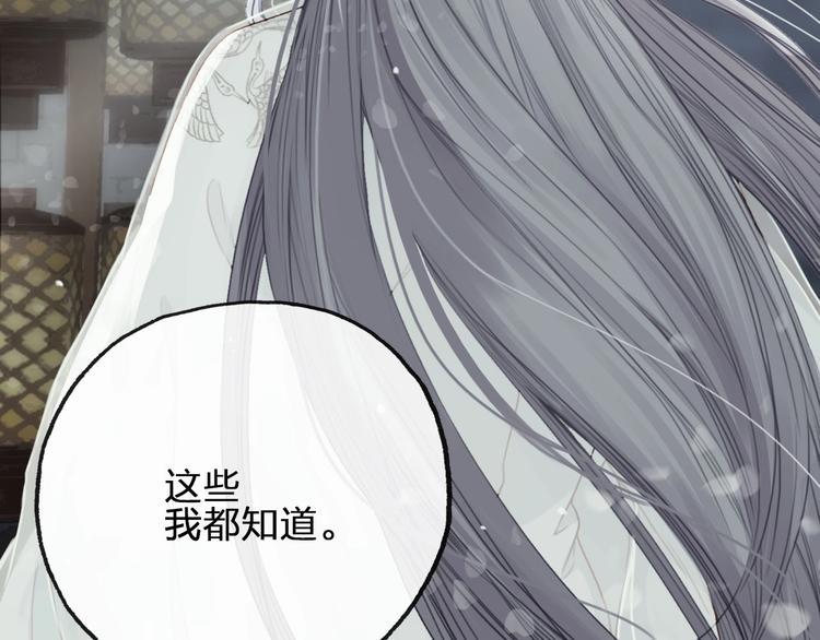 第8话  师尊的问题3