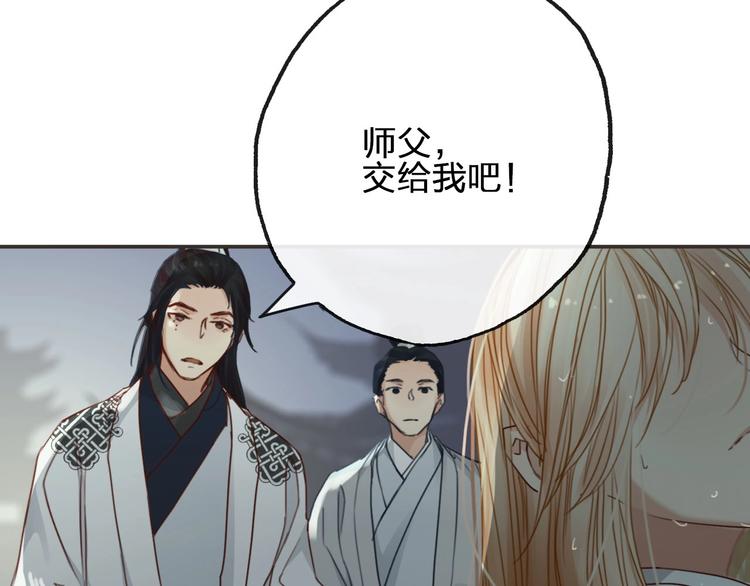 第8话  师尊的问题28