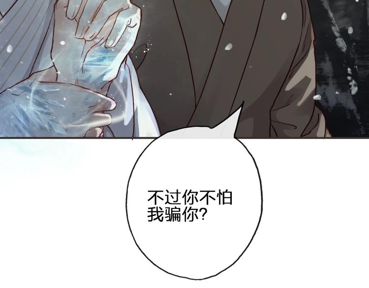 第4话  危在旦夕79