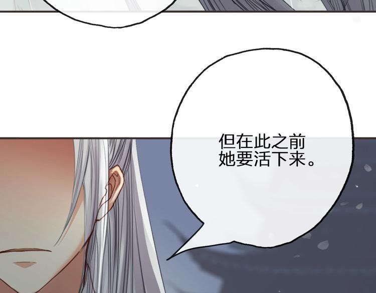 第8话  师尊的问题4