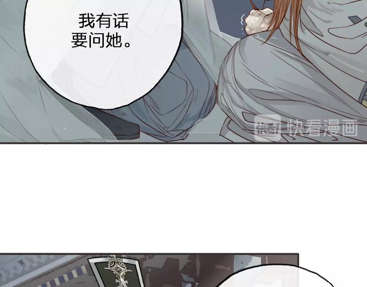第7话  缘与劫116