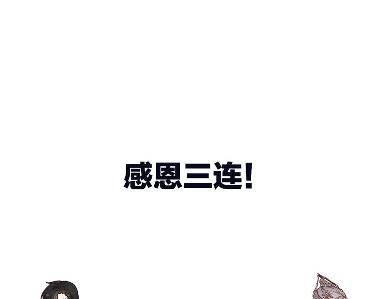 第11话  飞升？135