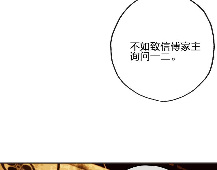 第13话 承诺69