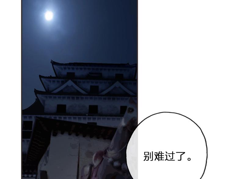 第13话 承诺93