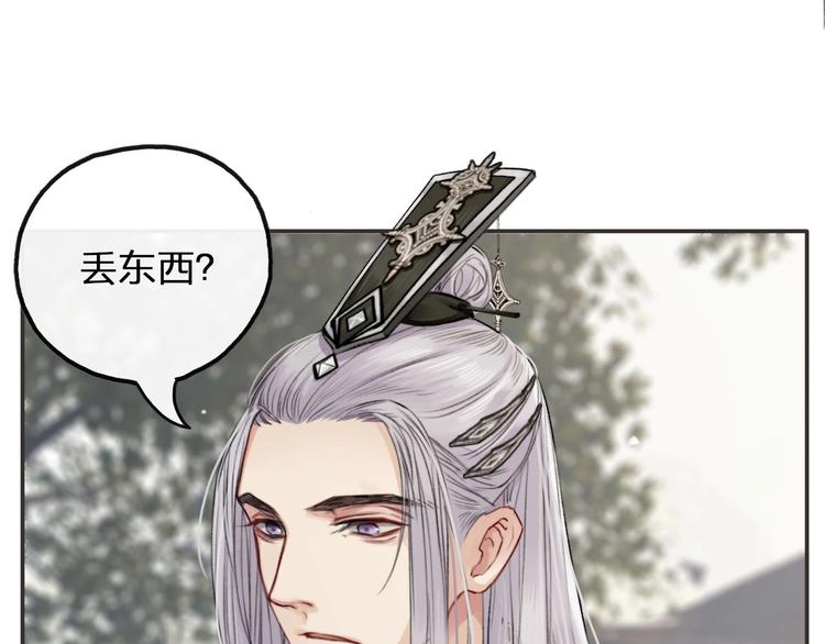 第2话  你在哪儿？79