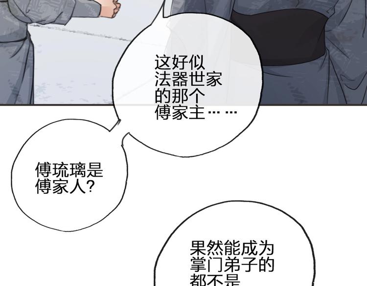 第11话  飞升？53