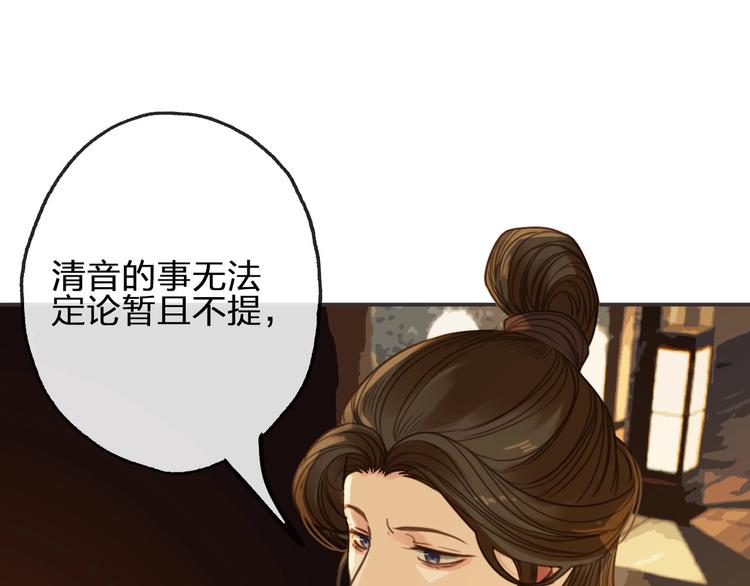 第13话 承诺74