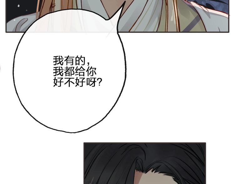 第3话  我有的都给你107
