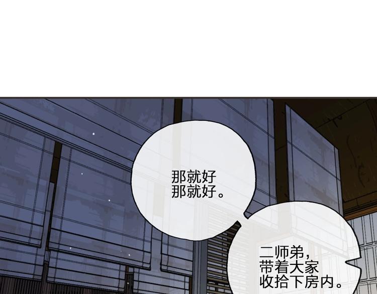 第6话  破镜之时78