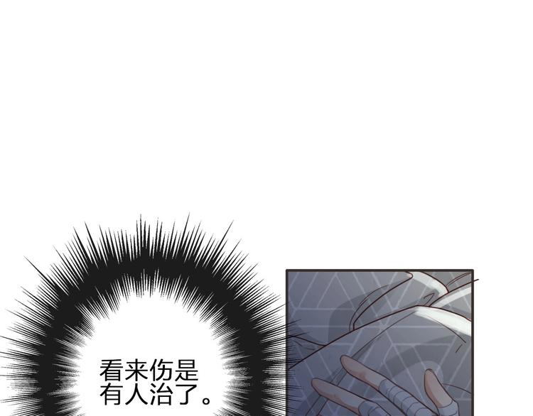 第8话  师尊的问题51