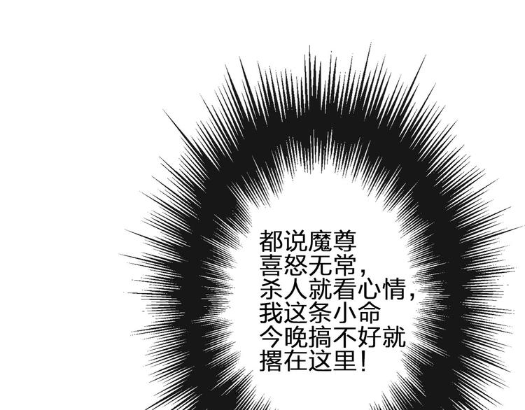 第3话  我有的都给你89