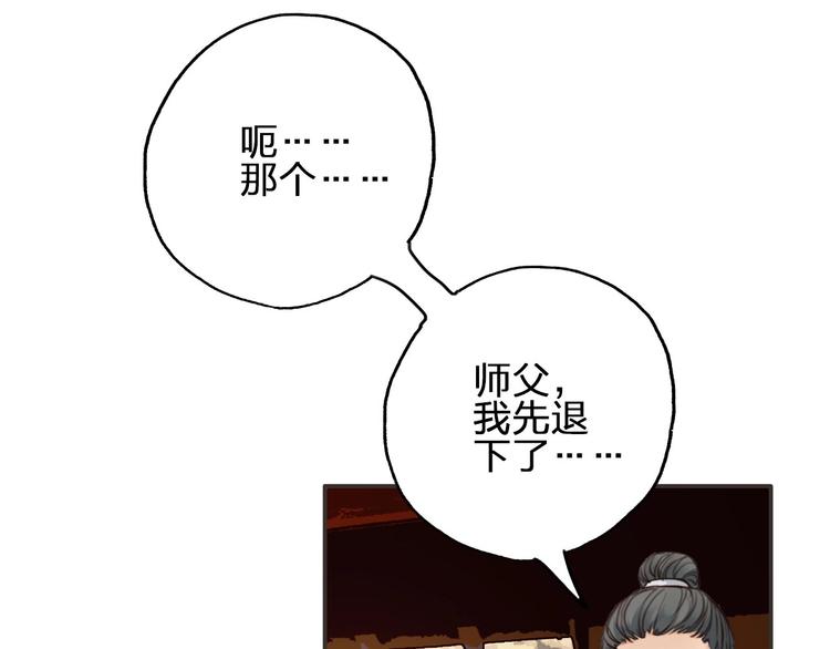 第11话  飞升？103