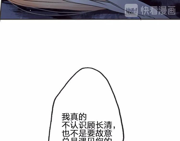 第3话  我有的都给你43