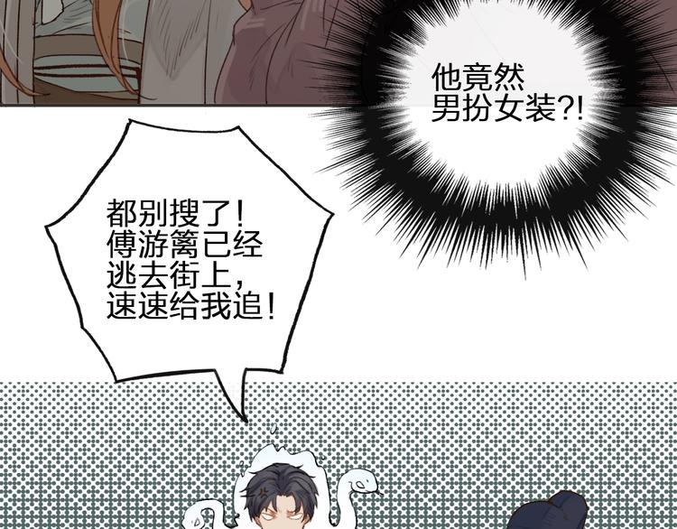 第1话  傅家独女？73