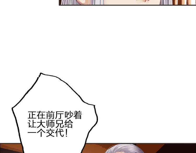第11话  飞升？107