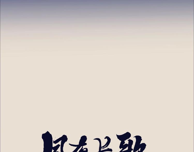 第7话  缘与劫0