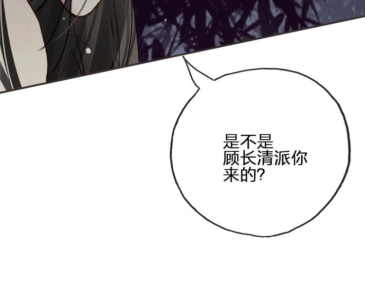 第3话  我有的都给你34