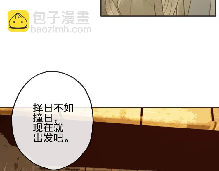第13话 承诺88