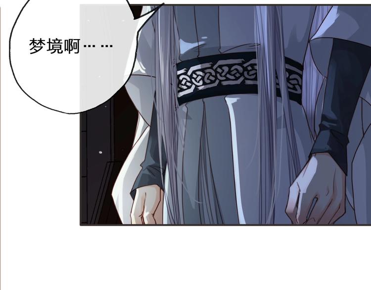 第8话  师尊的问题80