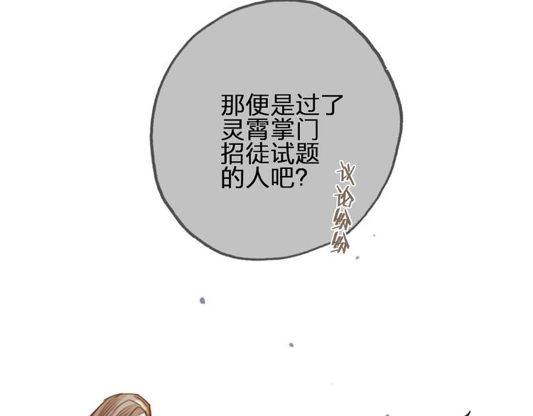 第7话  缘与劫24