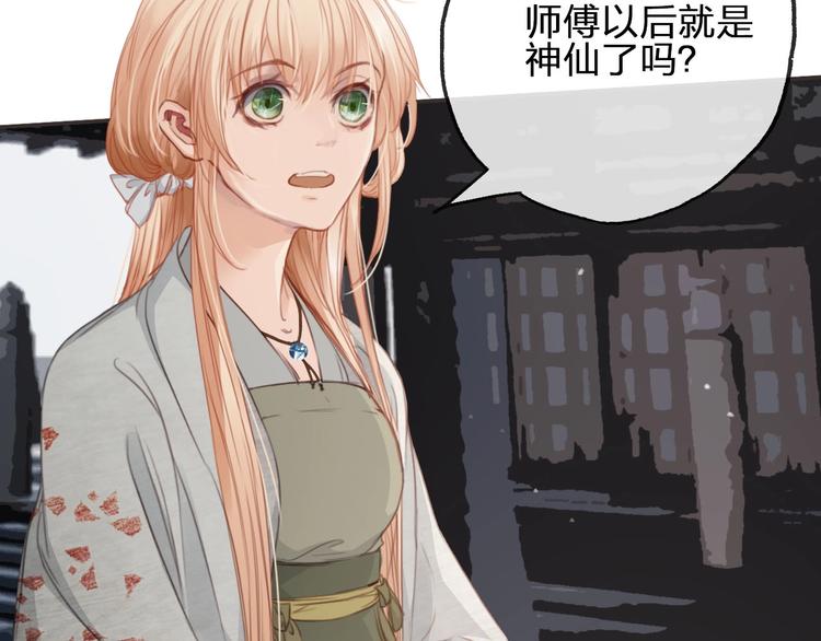 第11话  飞升？87