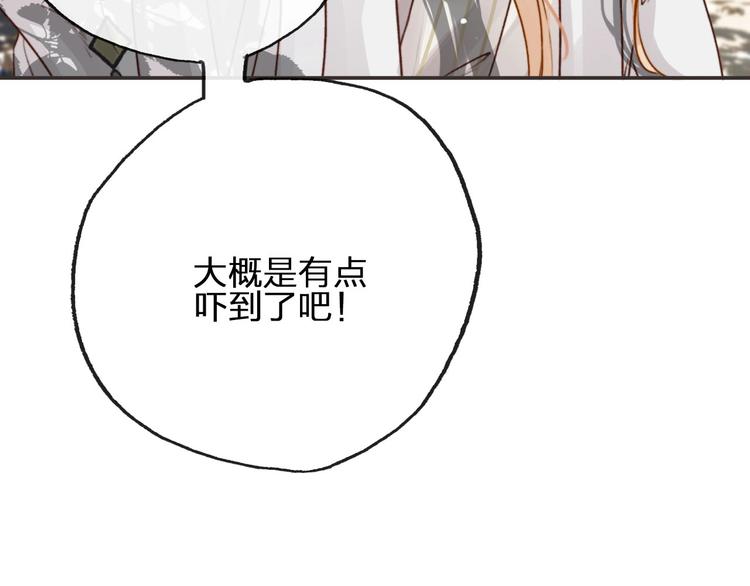 第2话  你在哪儿？47