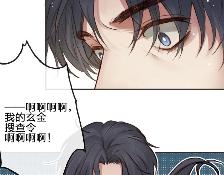 第2话  你在哪儿？73
