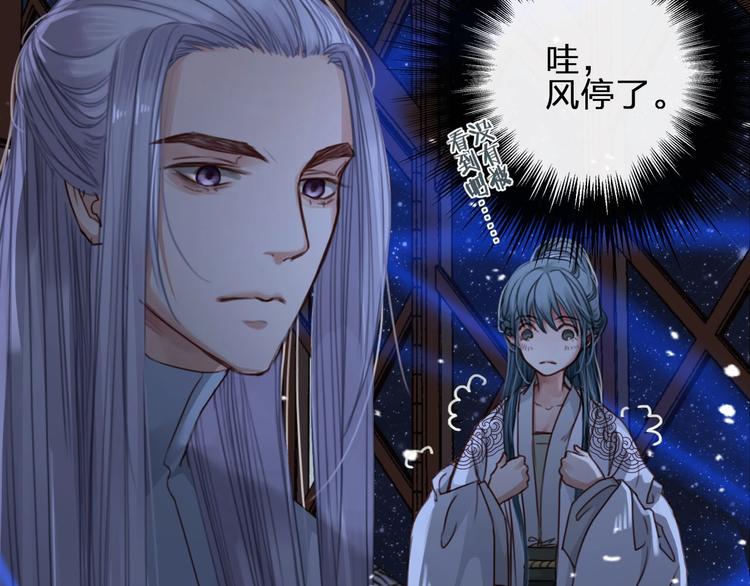 第8话  师尊的问题113