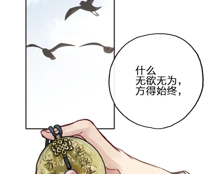 第2话  你在哪儿？85