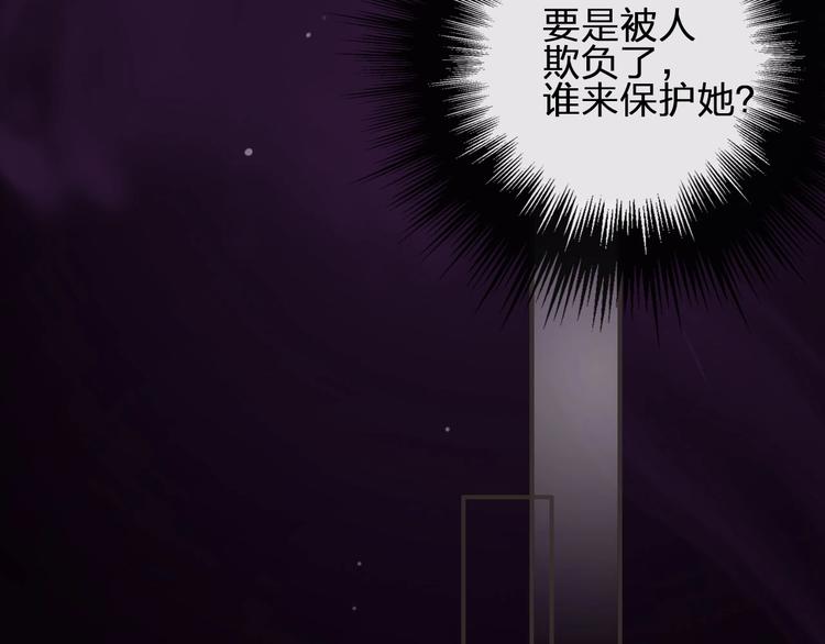 第10话  不配86
