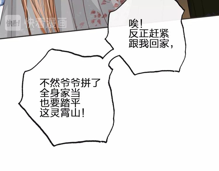 第11话  飞升？49