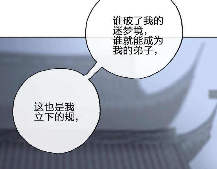 第7话  缘与劫99