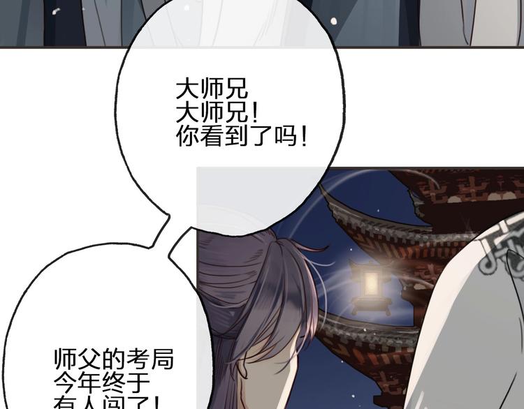 第4话  危在旦夕109