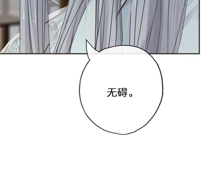 第6话  破镜之时76