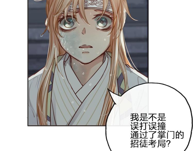 第7话  缘与劫72