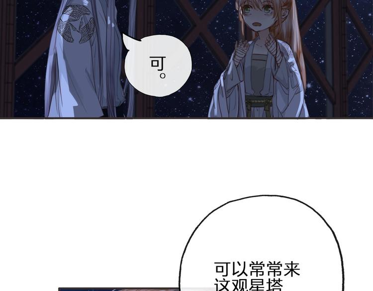第9话  是她么？76