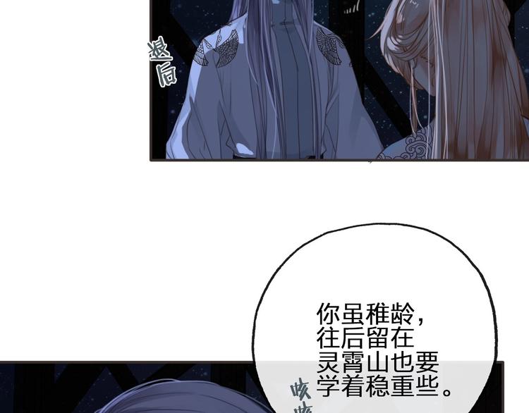 第9话  是她么？88