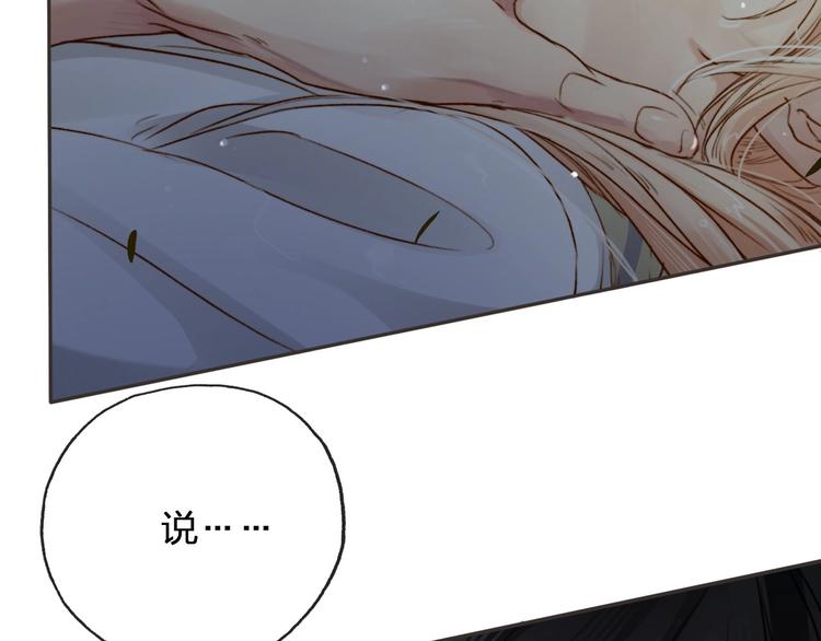 第3话  我有的都给你32