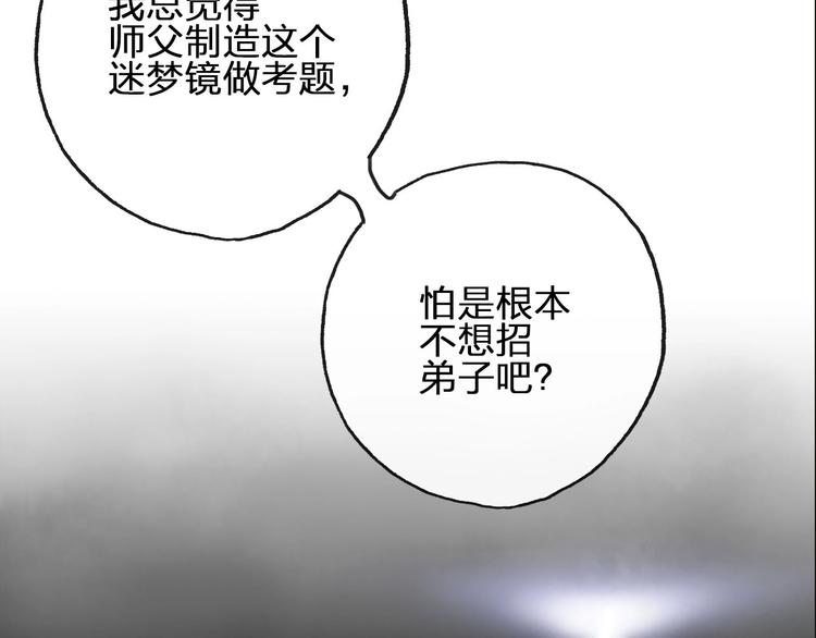 第4话  危在旦夕121