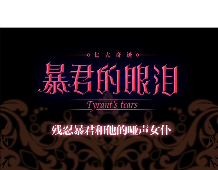 第7话  缘与劫136