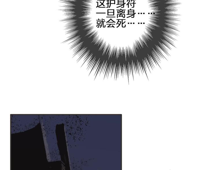 第16话  心痛的共鸣110