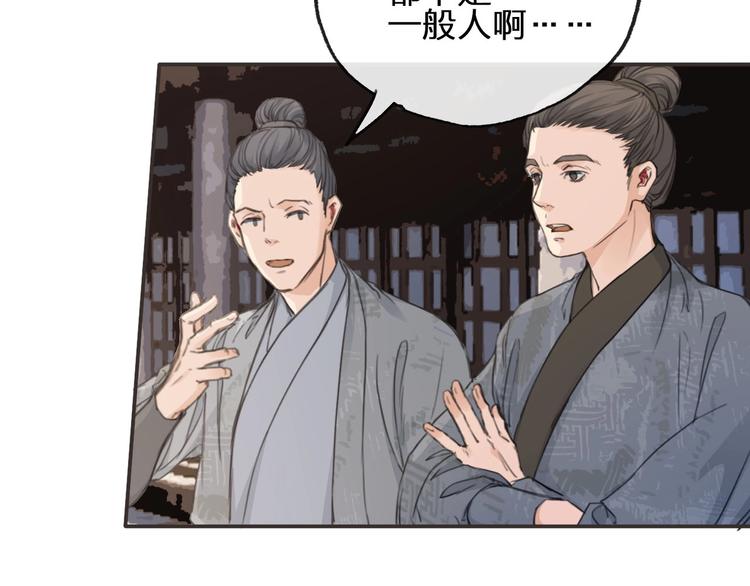 第11话  飞升？54