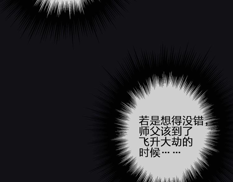 第16话  心痛的共鸣119