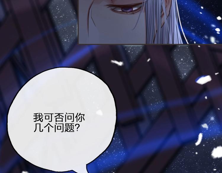 第8话  师尊的问题119