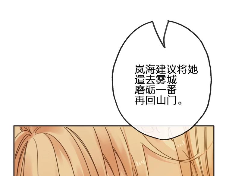 第13话 承诺77