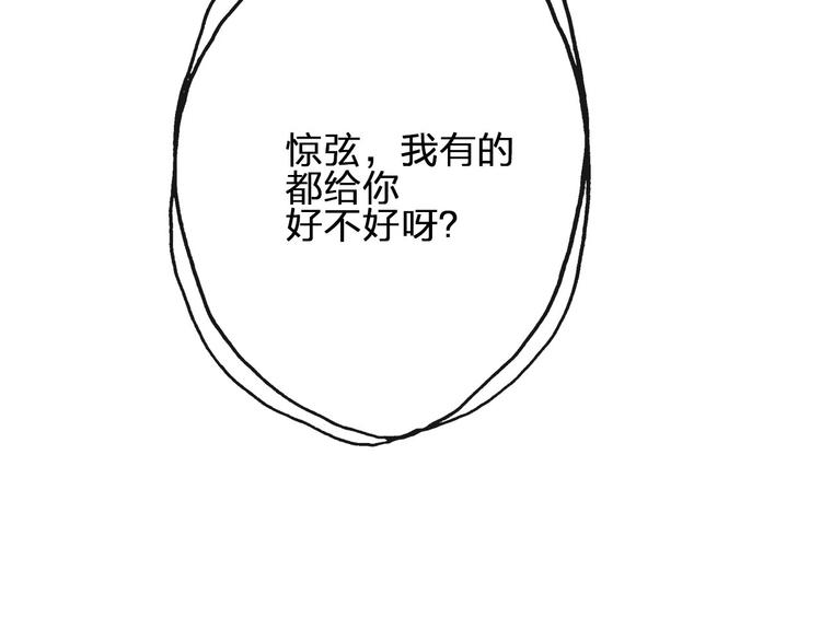 第3话  我有的都给你110